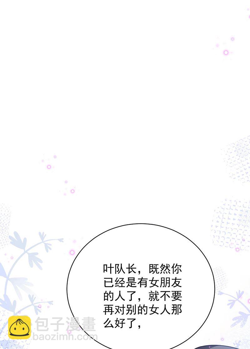 盛世甜愛：易少的小萌妻 - 第89話 快些醒來吧(2/2) - 6