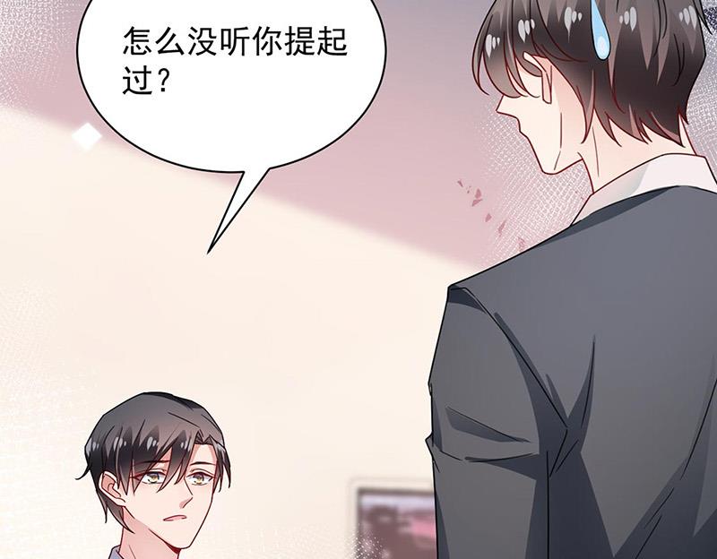 盛世甜愛：易少的小萌妻 - 第89話 快些醒來吧(2/2) - 5