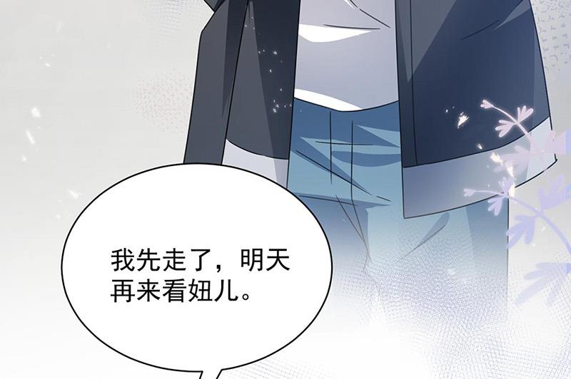 盛世甜愛：易少的小萌妻 - 第89話 快些醒來吧(2/2) - 3