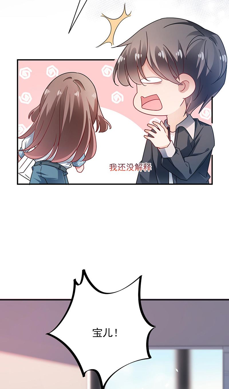 盛世甜愛：易少的小萌妻 - 第89話 快些醒來吧(2/2) - 4