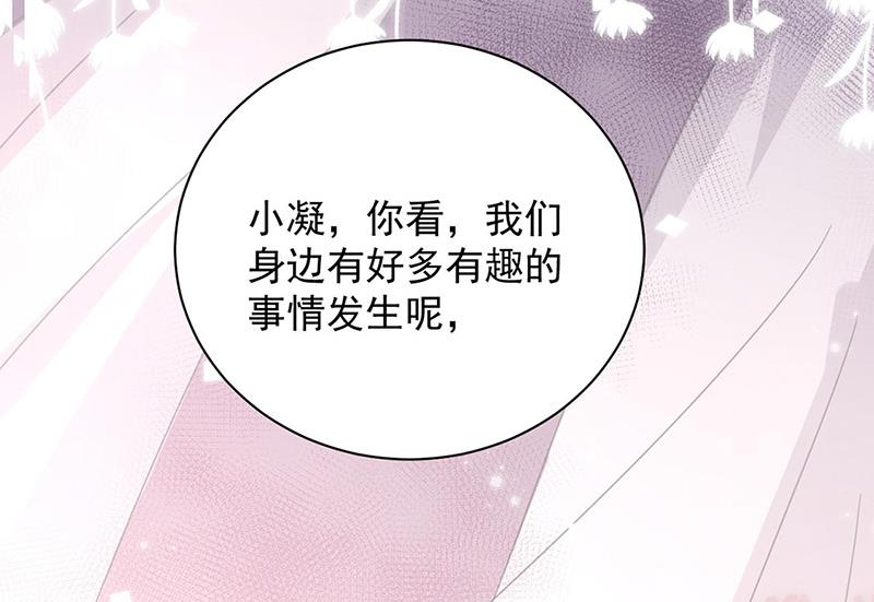 盛世甜愛：易少的小萌妻 - 第89話 快些醒來吧(2/2) - 3