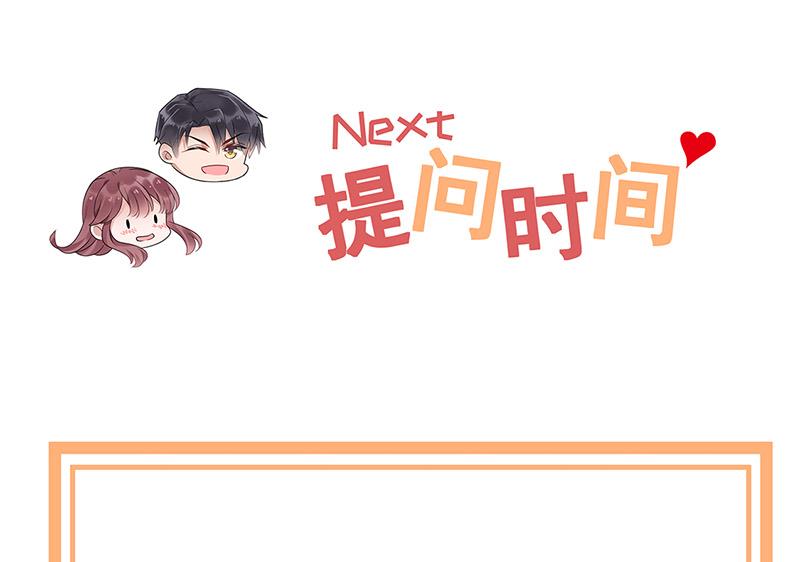 盛世甜愛：易少的小萌妻 - 第89話 快些醒來吧(2/2) - 2