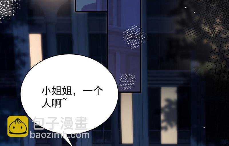 盛世甜愛：易少的小萌妻 - 第91話 我想擁有你(1/2) - 3