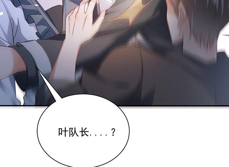 盛世甜愛：易少的小萌妻 - 第91話 我想擁有你(1/2) - 1