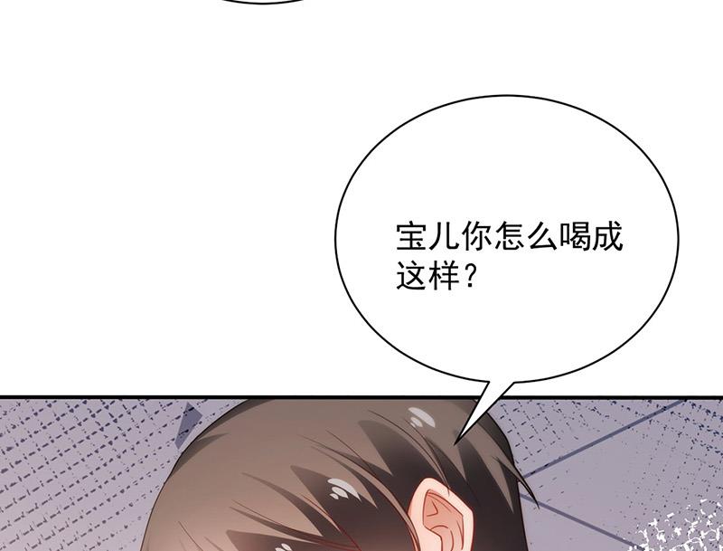 盛世甜愛：易少的小萌妻 - 第91話 我想擁有你(1/2) - 2