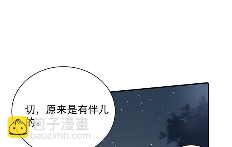 盛世甜愛：易少的小萌妻 - 第91話 我想擁有你(1/2) - 5