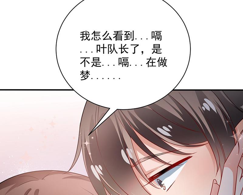 盛世甜愛：易少的小萌妻 - 第91話 我想擁有你(1/2) - 1