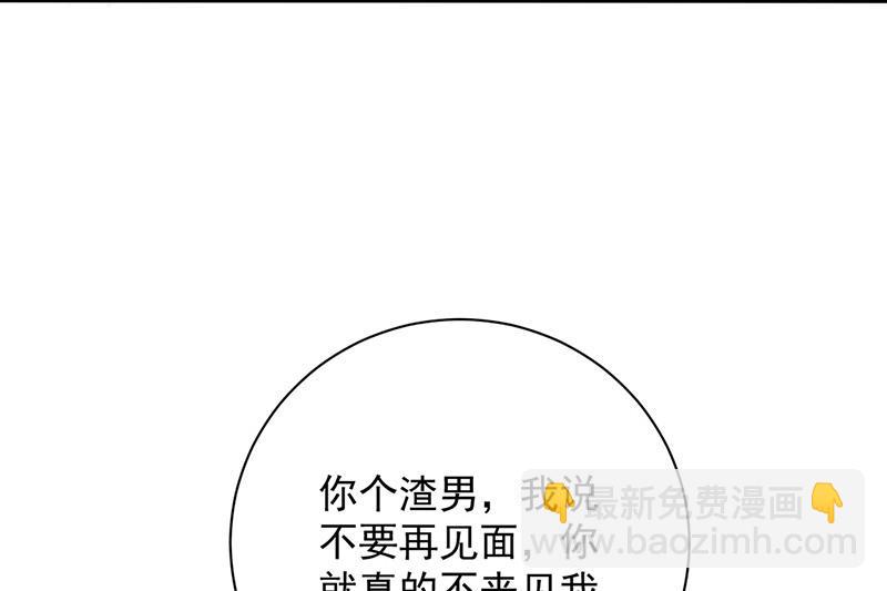 盛世甜愛：易少的小萌妻 - 第91話 我想擁有你(1/2) - 3