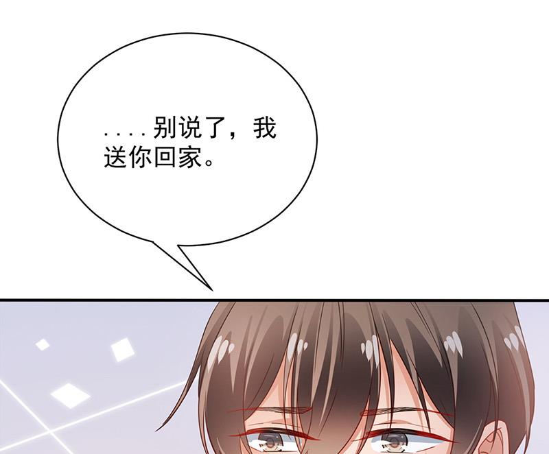 盛世甜愛：易少的小萌妻 - 第91話 我想擁有你(1/2) - 1