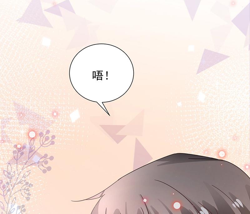 盛世甜愛：易少的小萌妻 - 第91話 我想擁有你(1/2) - 7