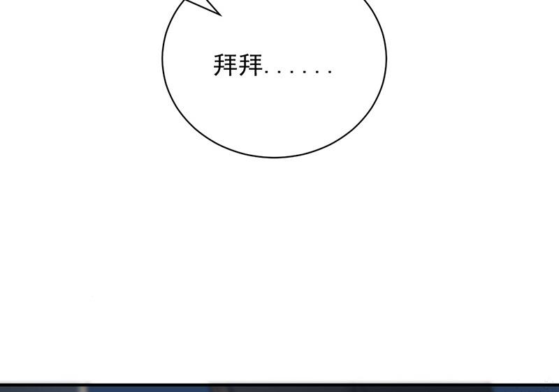 盛世甜愛：易少的小萌妻 - 第91話 我想擁有你(1/2) - 5