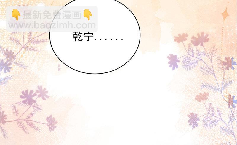 盛世甜愛：易少的小萌妻 - 第91話 我想擁有你(2/2) - 1