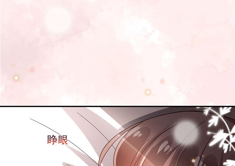 盛世甜愛：易少的小萌妻 - 第93話 是我強迫了他！(2/2) - 5