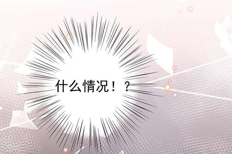 盛世甜愛：易少的小萌妻 - 第93話 是我強迫了他！(2/2) - 3