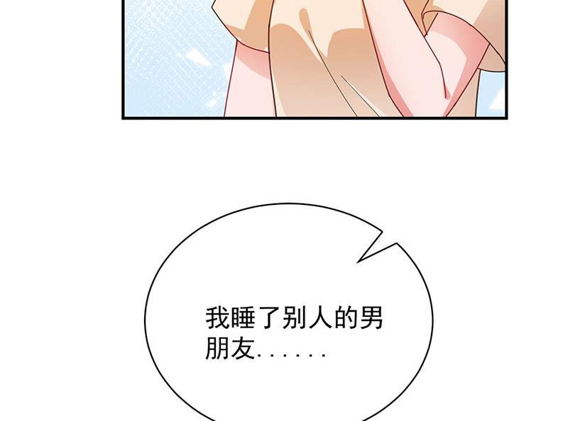 盛世甜愛：易少的小萌妻 - 第93話 是我強迫了他！(2/2) - 2