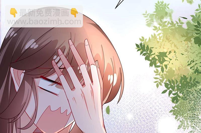 盛世甜愛：易少的小萌妻 - 第93話 是我強迫了他！(2/2) - 4