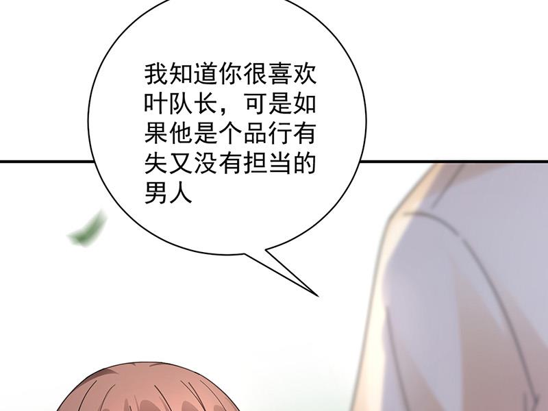 盛世甜愛：易少的小萌妻 - 第94話 你要對我負責！(1/2) - 6