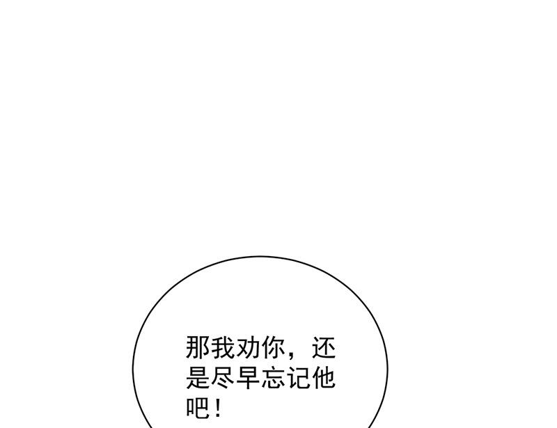 盛世甜愛：易少的小萌妻 - 第94話 你要對我負責！(1/2) - 1