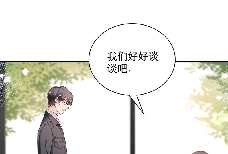 盛世甜愛：易少的小萌妻 - 第94話 你要對我負責！(1/2) - 8