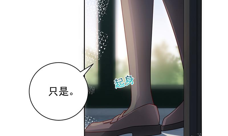 盛世甜愛：易少的小萌妻 - 第94話 你要對我負責！(1/2) - 8