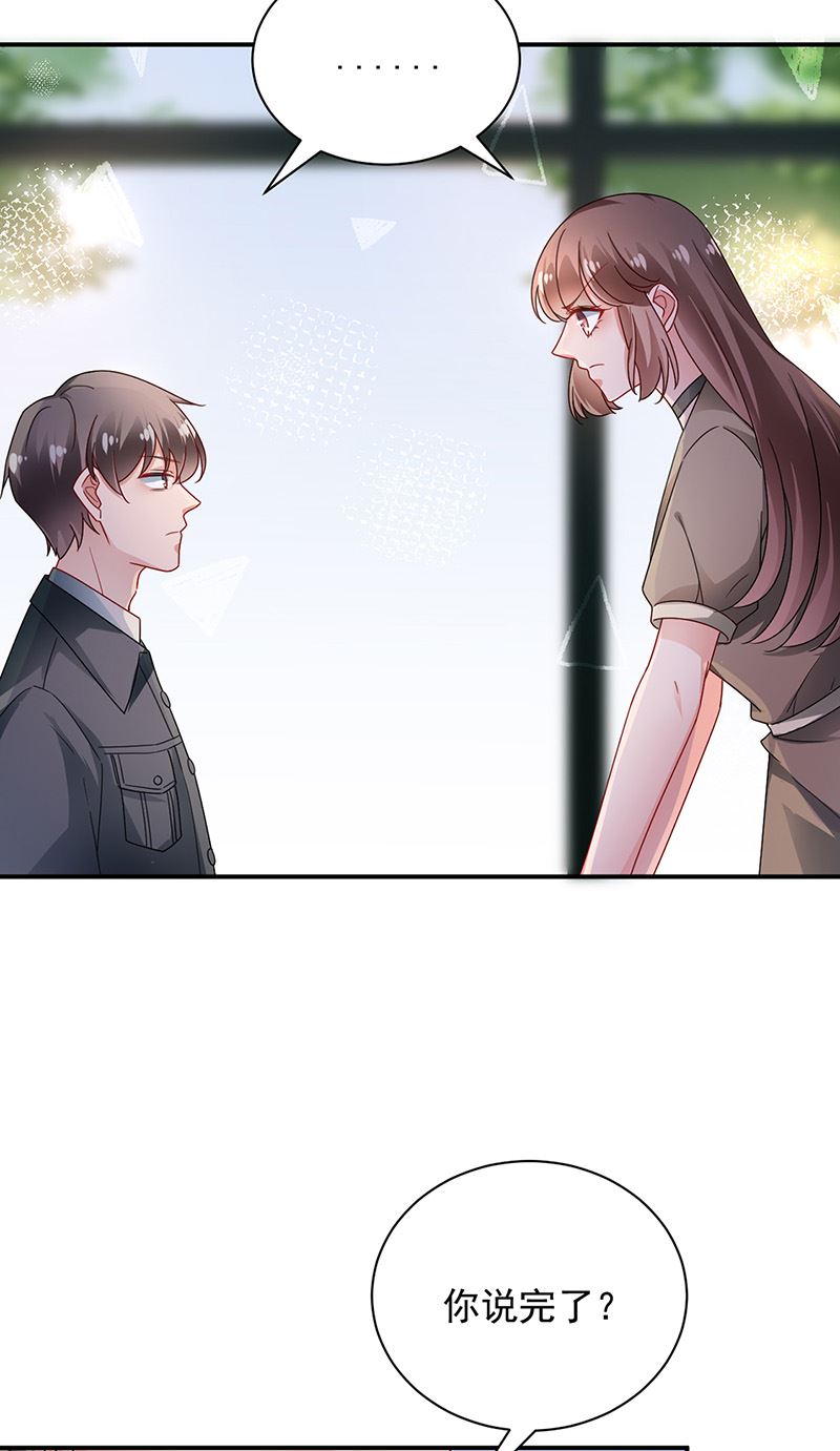 盛世甜愛：易少的小萌妻 - 第94話 你要對我負責！(2/2) - 1