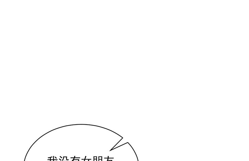 盛世甜愛：易少的小萌妻 - 第94話 你要對我負責！(2/2) - 5