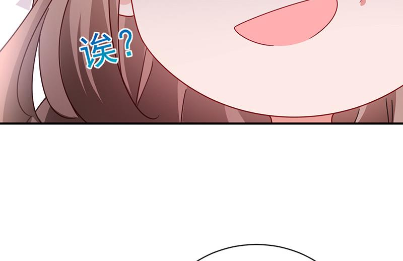 盛世甜愛：易少的小萌妻 - 第94話 你要對我負責！(2/2) - 1