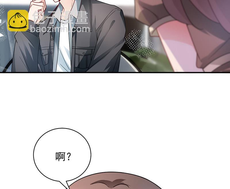 盛世甜愛：易少的小萌妻 - 第94話 你要對我負責！(2/2) - 3