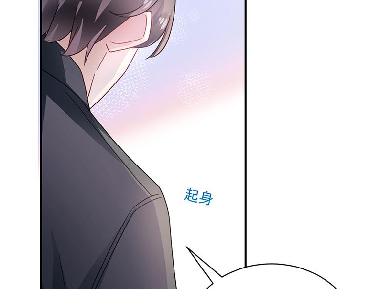 盛世甜愛：易少的小萌妻 - 第94話 你要對我負責！(2/2) - 6