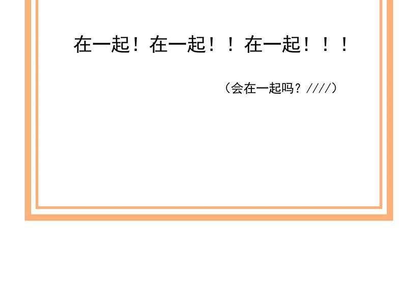 盛世甜愛：易少的小萌妻 - 第94話 你要對我負責！(2/2) - 5