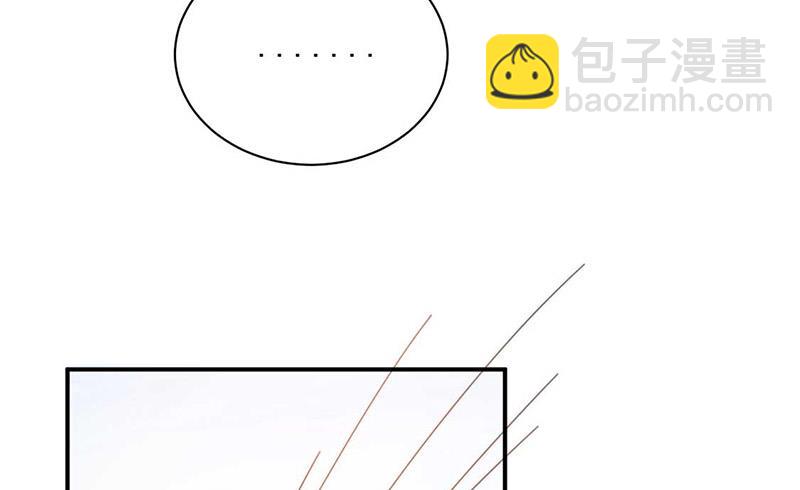 盛世甜愛：易少的小萌妻 - 第96話 和梅箬交往(1/2) - 2