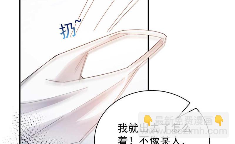 盛世甜愛：易少的小萌妻 - 第96話 和梅箬交往(1/2) - 3