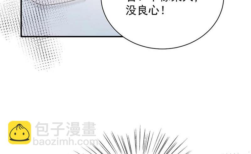 盛世甜愛：易少的小萌妻 - 第96話 和梅箬交往(1/2) - 4
