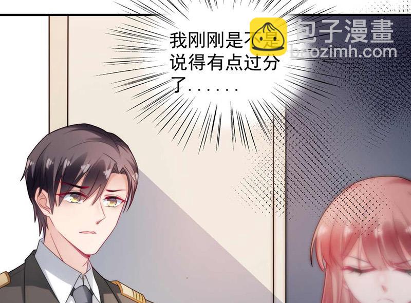 盛世甜愛：易少的小萌妻 - 第96話 和梅箬交往(1/2) - 5