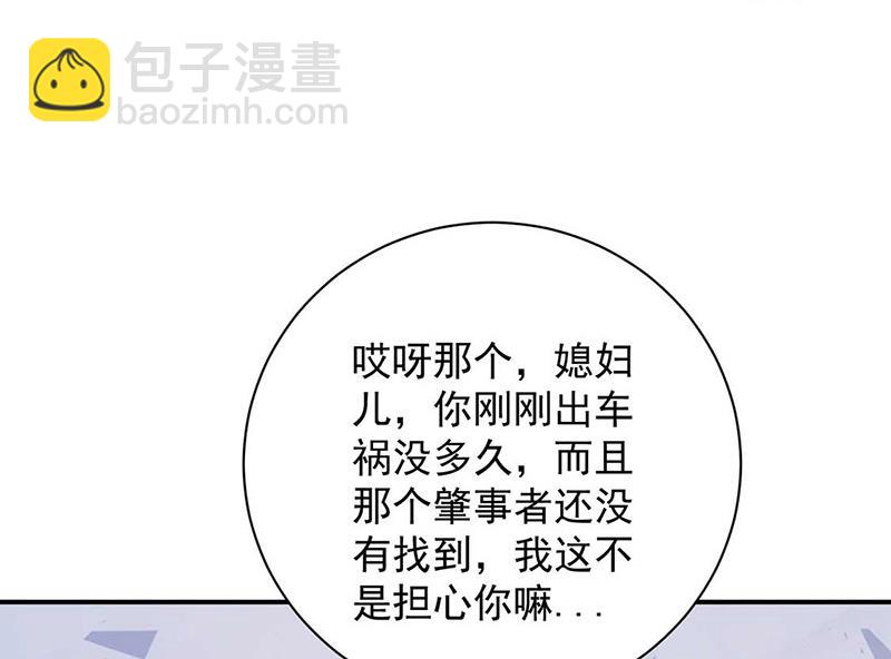 盛世甜愛：易少的小萌妻 - 第96話 和梅箬交往(1/2) - 7