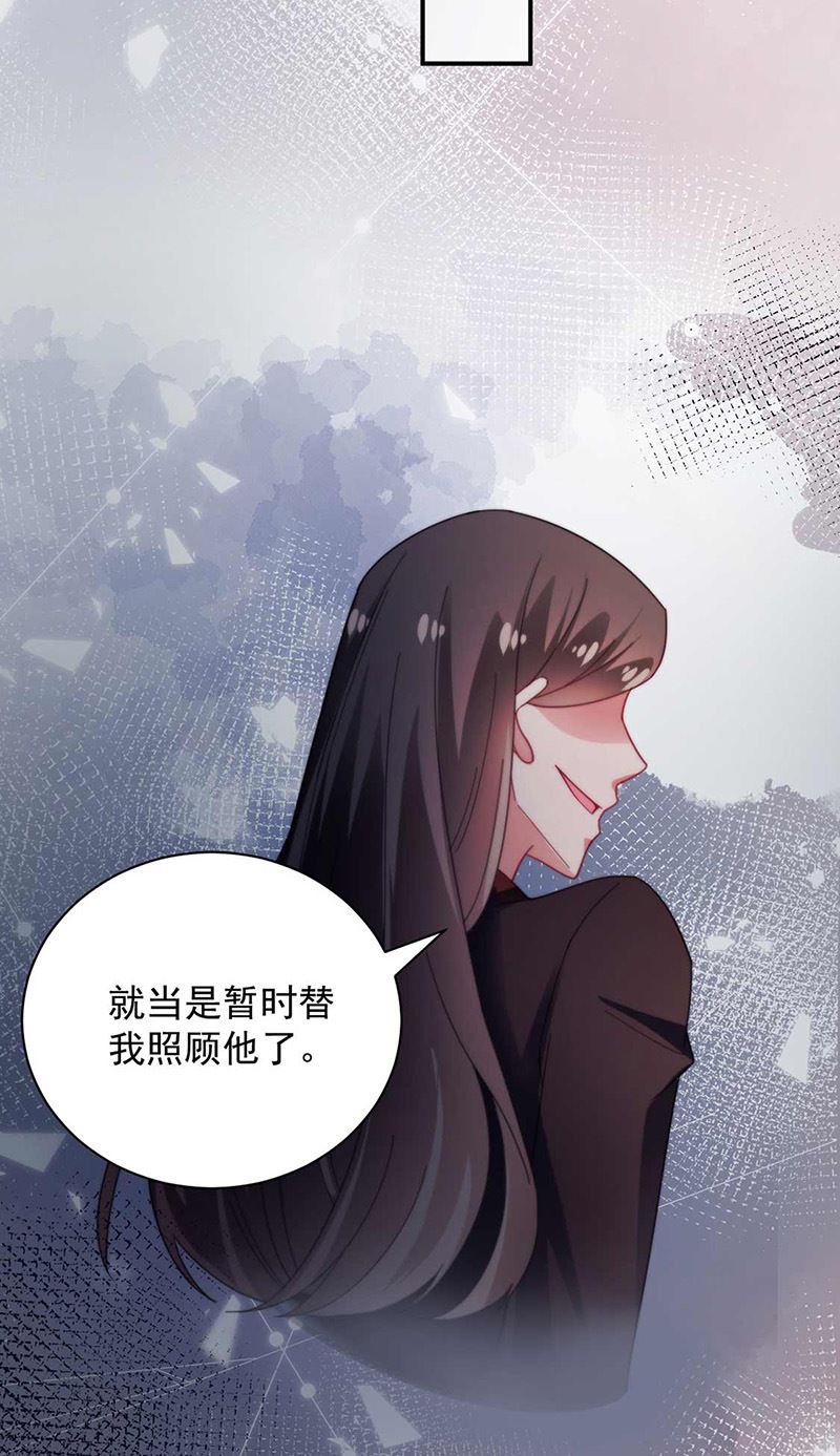 盛世甜愛：易少的小萌妻 - 第96話 和梅箬交往(1/2) - 2