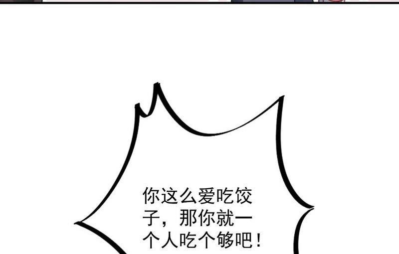 盛世甜愛：易少的小萌妻 - 第96話 和梅箬交往(1/2) - 6