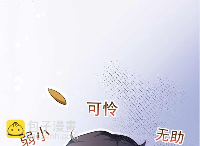 盛世甜愛：易少的小萌妻 - 第96話 和梅箬交往(1/2) - 2