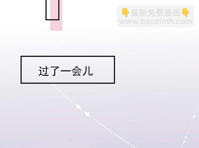 盛世甜愛：易少的小萌妻 - 第96話 和梅箬交往(1/2) - 6