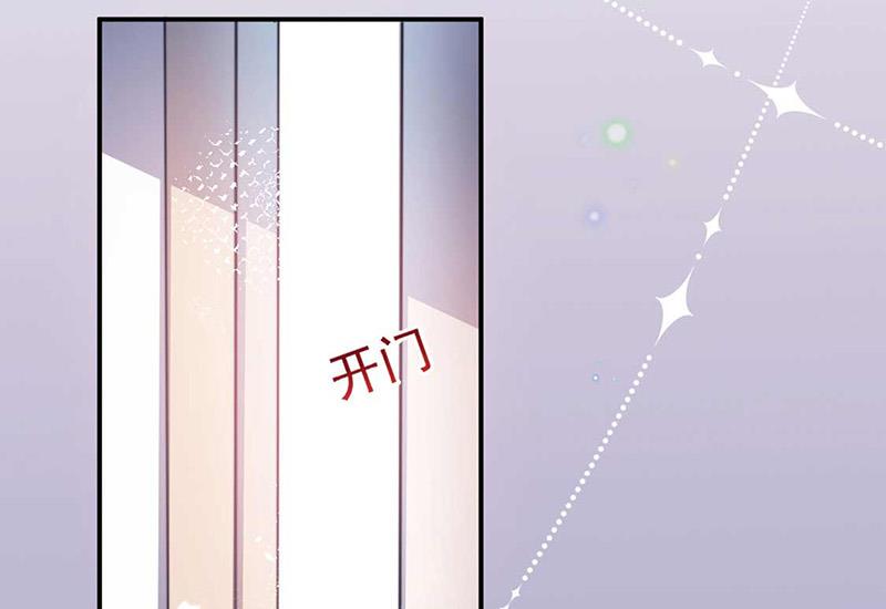 盛世甜愛：易少的小萌妻 - 第96話 和梅箬交往(1/2) - 7