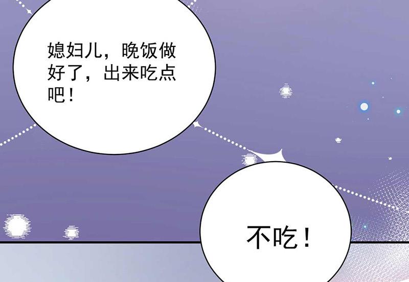 盛世甜愛：易少的小萌妻 - 第96話 和梅箬交往(1/2) - 2