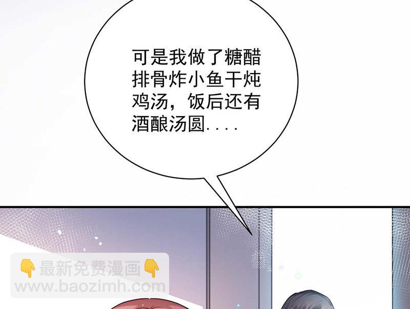 盛世甜愛：易少的小萌妻 - 第96話 和梅箬交往(1/2) - 5