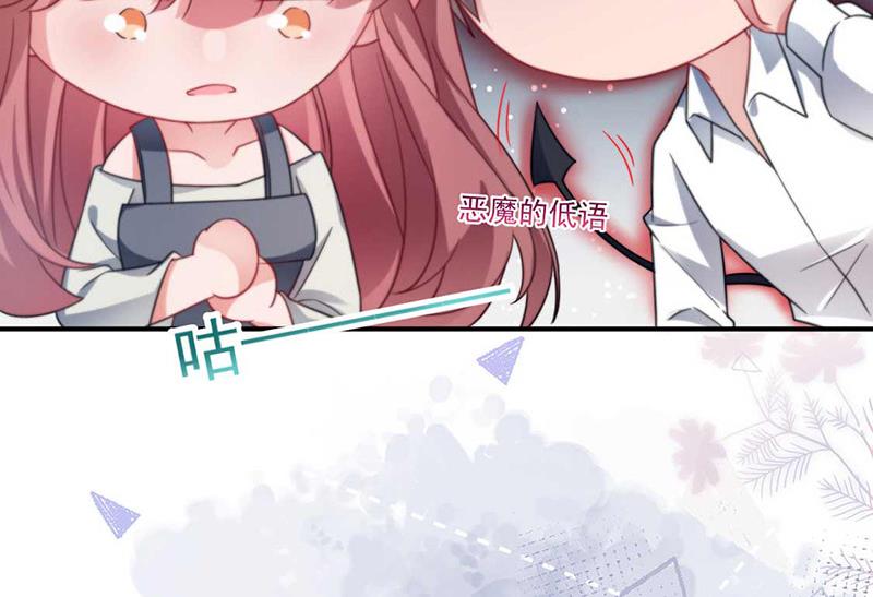 盛世甜愛：易少的小萌妻 - 第96話 和梅箬交往(1/2) - 2