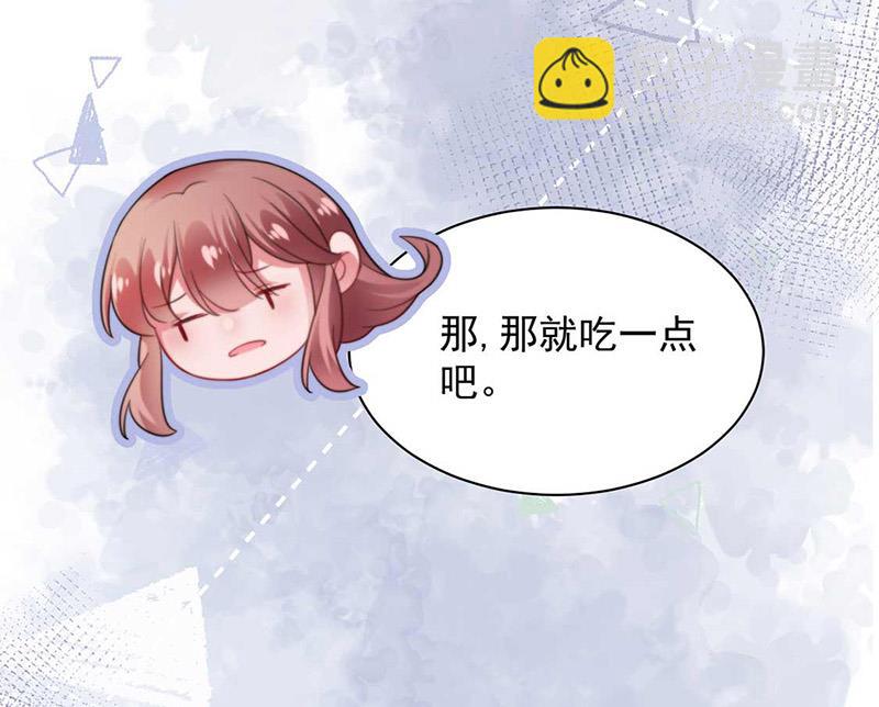 盛世甜愛：易少的小萌妻 - 第96話 和梅箬交往(1/2) - 3