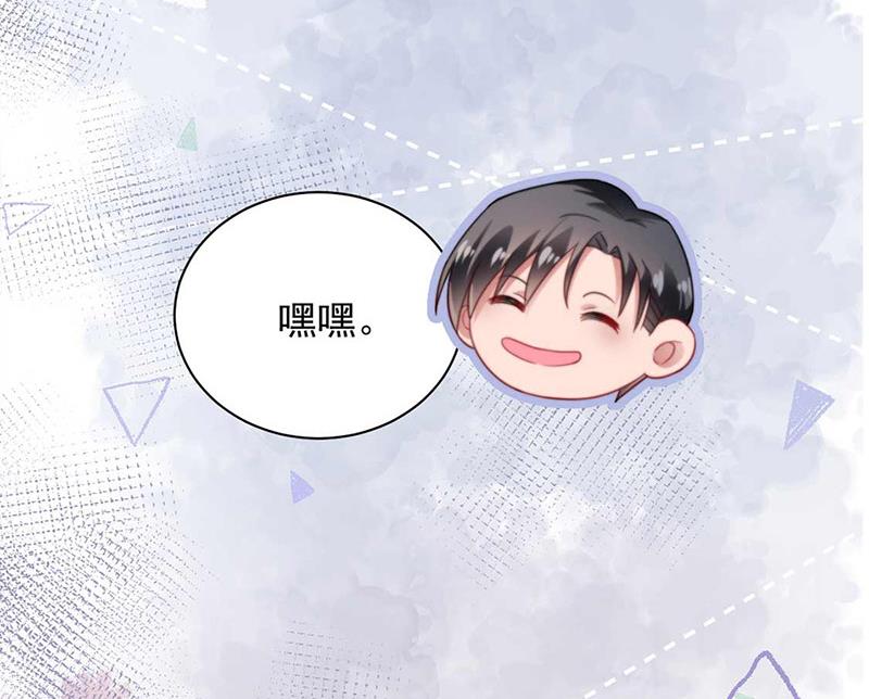 盛世甜愛：易少的小萌妻 - 第96話 和梅箬交往(1/2) - 4