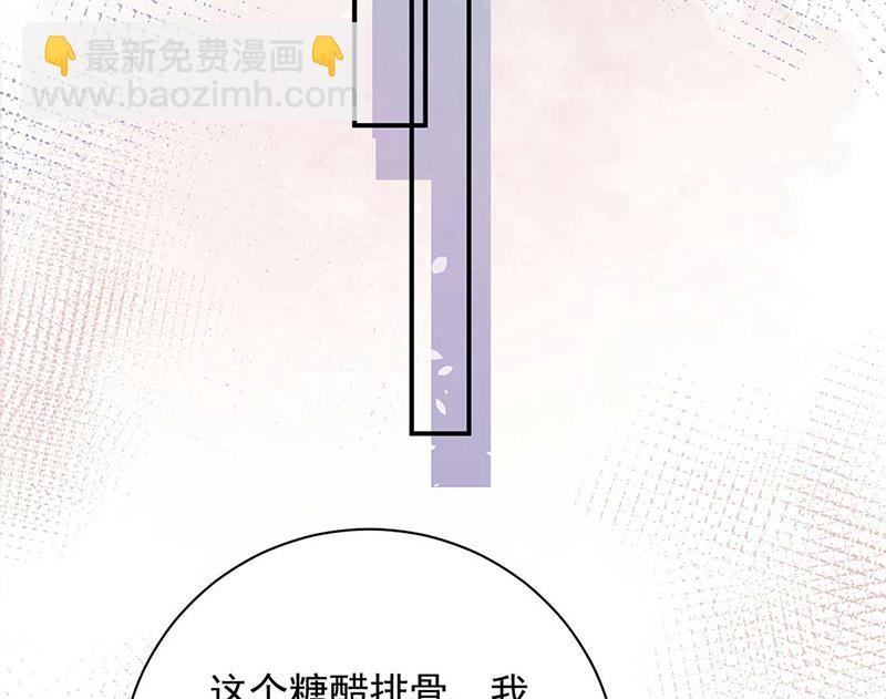 盛世甜愛：易少的小萌妻 - 第96話 和梅箬交往(1/2) - 6