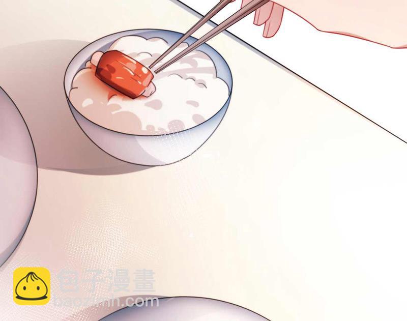 盛世甜愛：易少的小萌妻 - 第96話 和梅箬交往(1/2) - 8