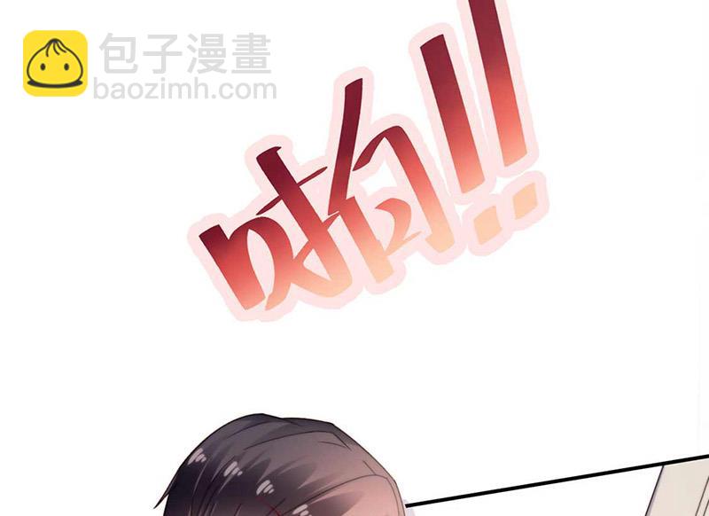 盛世甜愛：易少的小萌妻 - 第96話 和梅箬交往(1/2) - 6