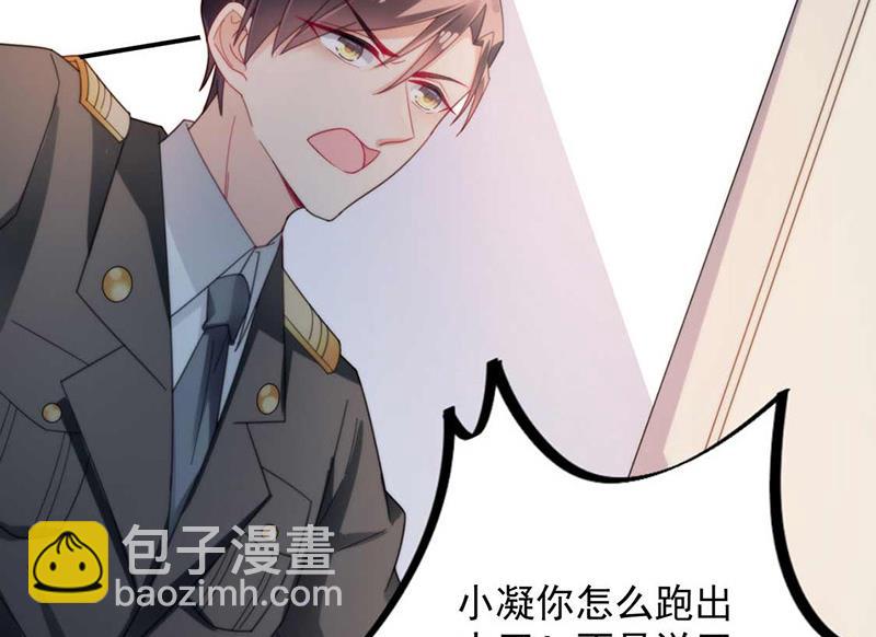 盛世甜愛：易少的小萌妻 - 第96話 和梅箬交往(1/2) - 7