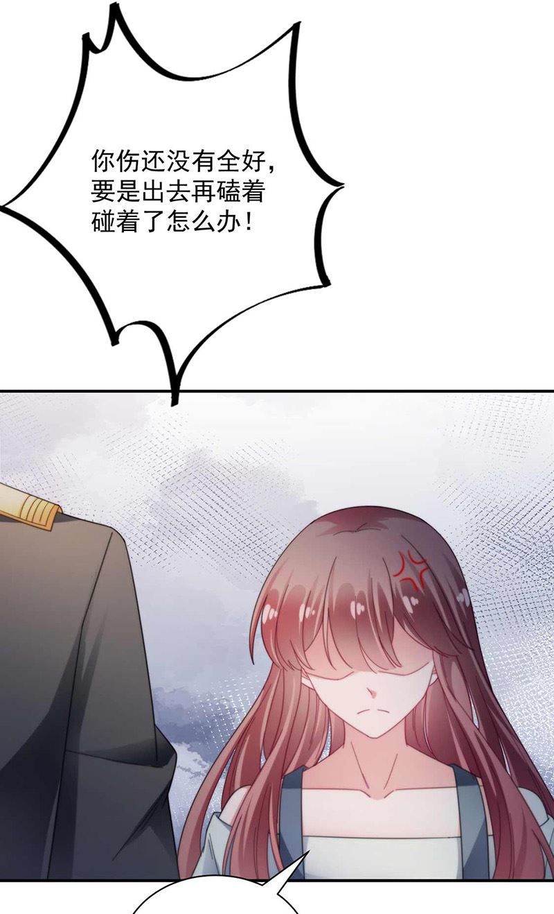 盛世甜愛：易少的小萌妻 - 第96話 和梅箬交往(1/2) - 1